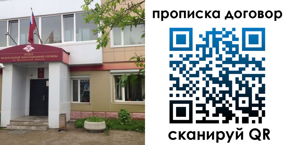 временная регистрация в квартире в Назрани