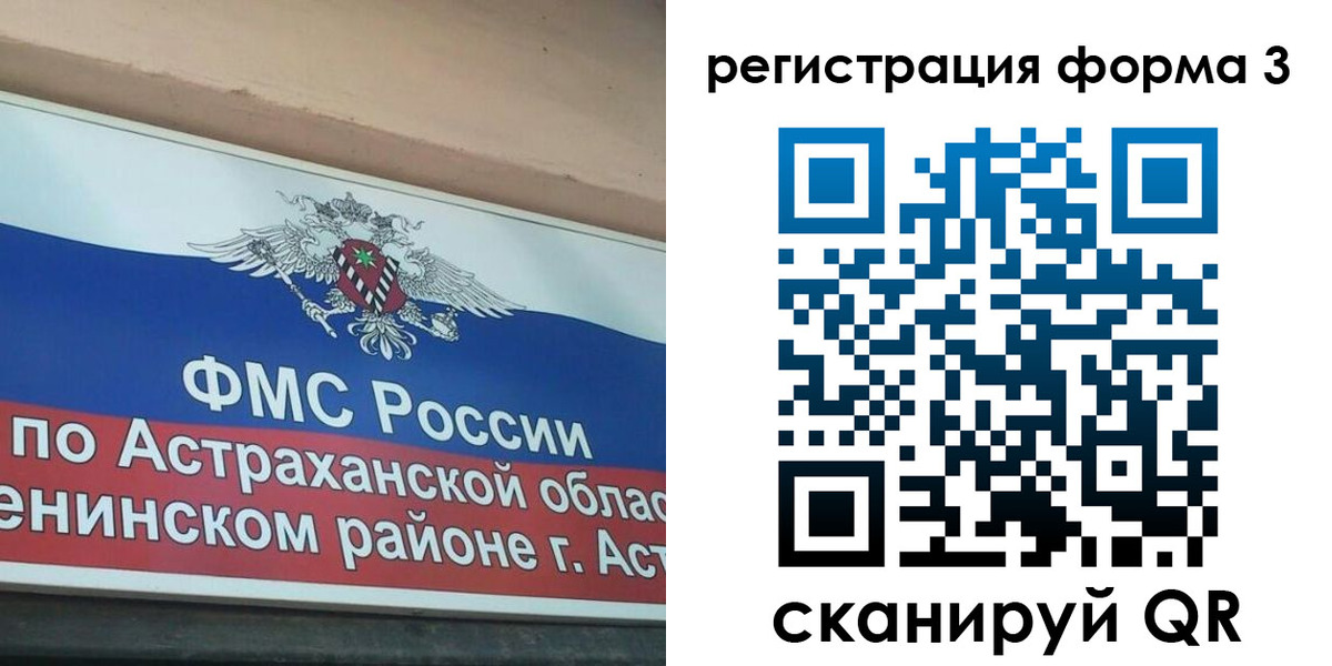 временная регистрация недорого в Назрани
